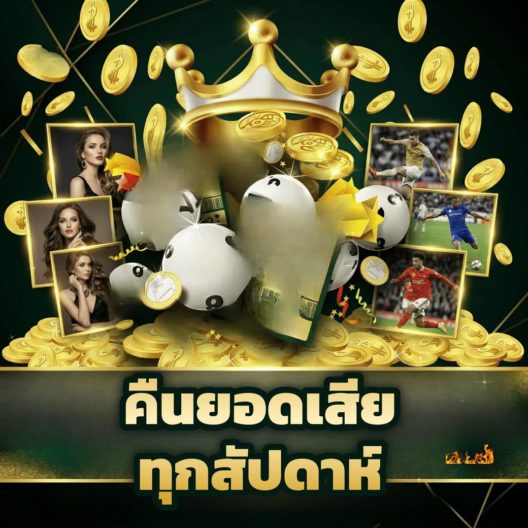 ตัวอย่างโปรโมชั่นและโบนัสสมาชิกของ morroc168